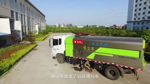 雄獅重工吸塵車(chē)宣傳視頻